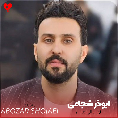 دانلود آهنگ ترکی آی ادالی مارال دوداغین بال دی بال از ابوذر شجاعی